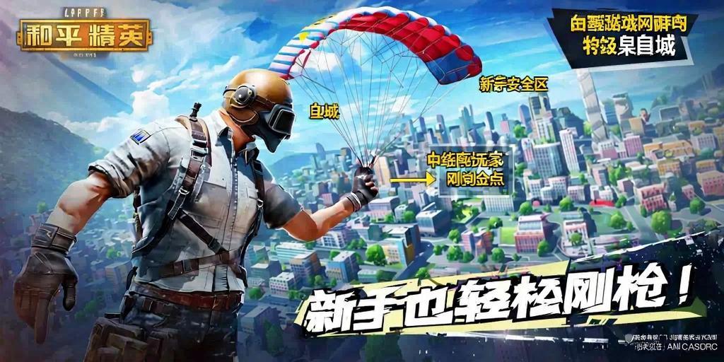 如何识别和防范和平精英游戏中的外挂行为