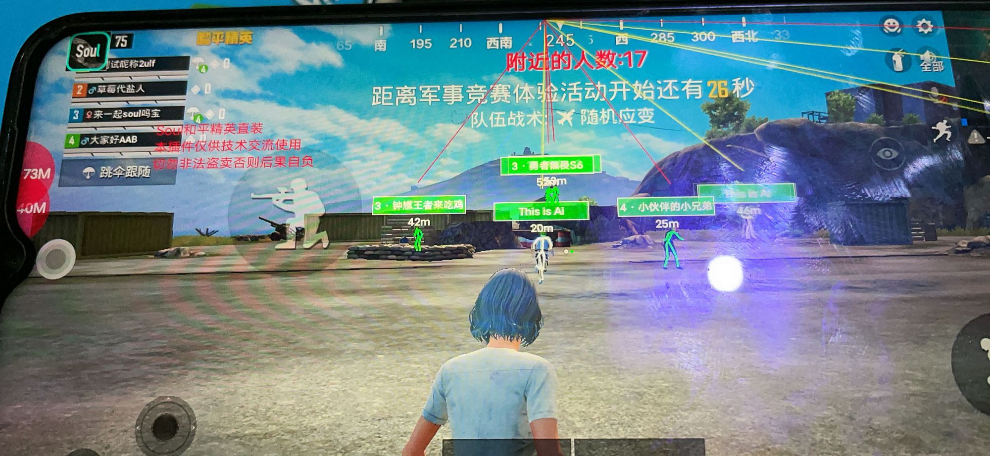 开和平精英辅助如何不封号？