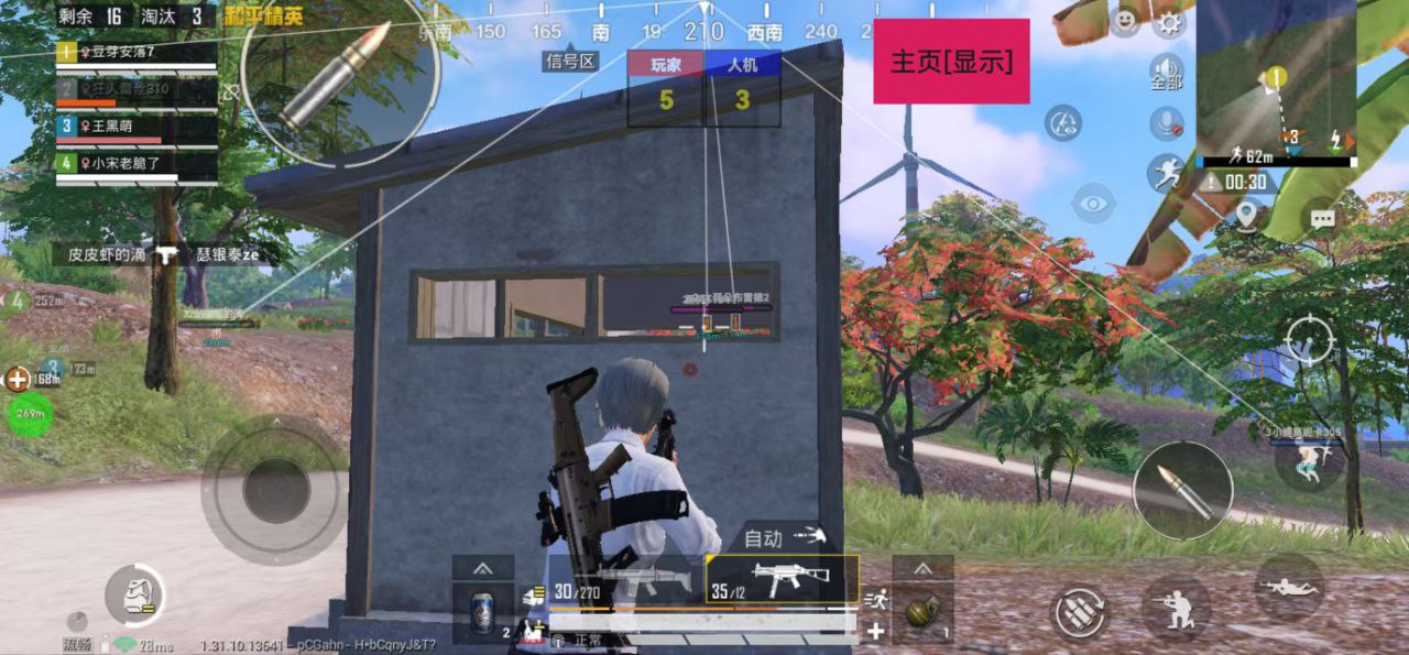 探索和平精英辅助工具背后的技术奥秘