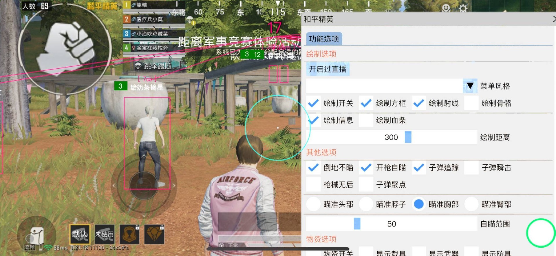 暗区突围辅助【天命直装外挂】稳定防封 人物透视 射线方框 名字昵称 人数距离 高清绘制