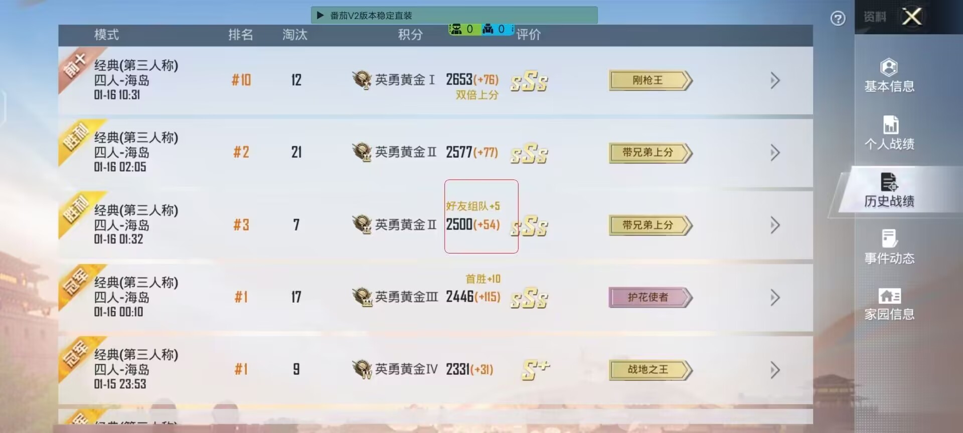 和平精英正规卖挂平台【小笼包一体直装】午后