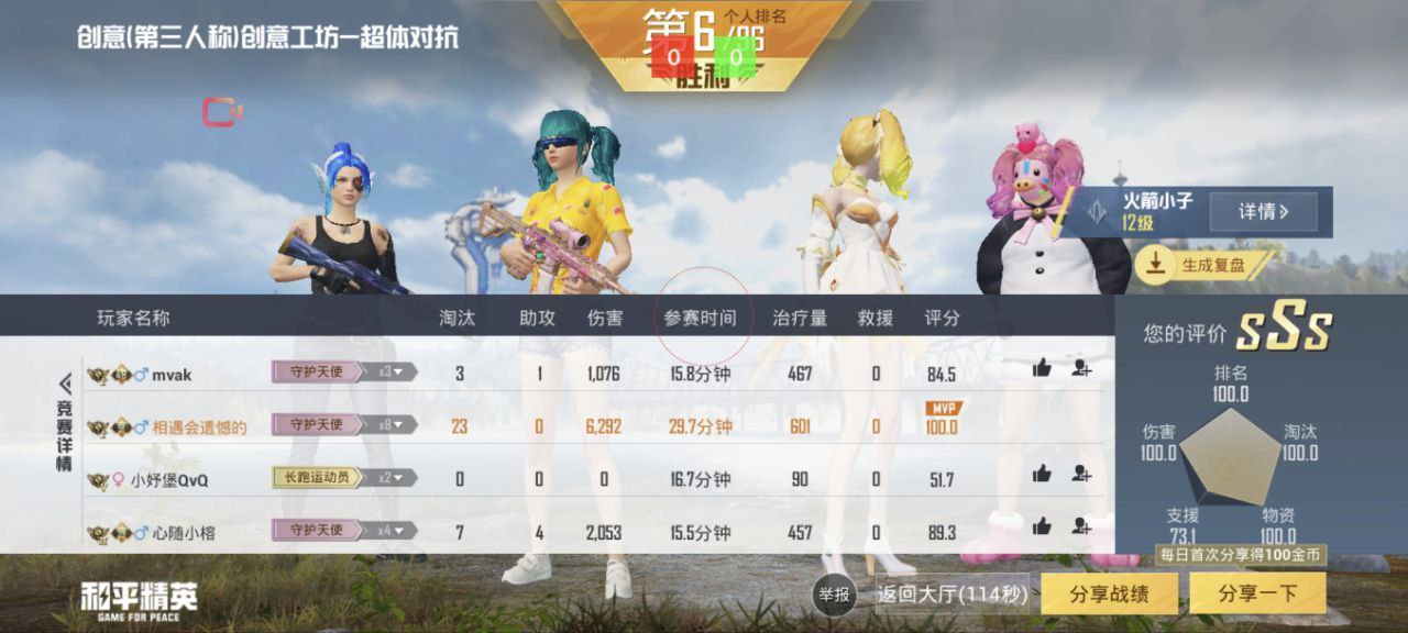 和平精英《向日葵》外挂