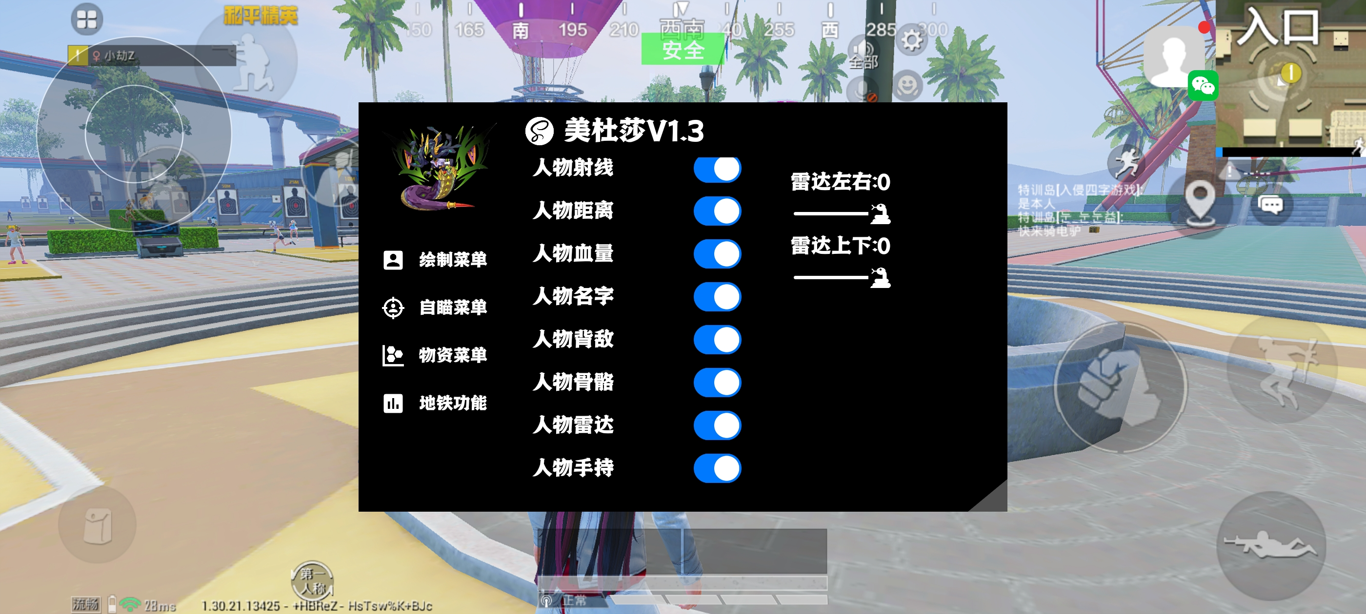 和平精英【EAD内部】辅助