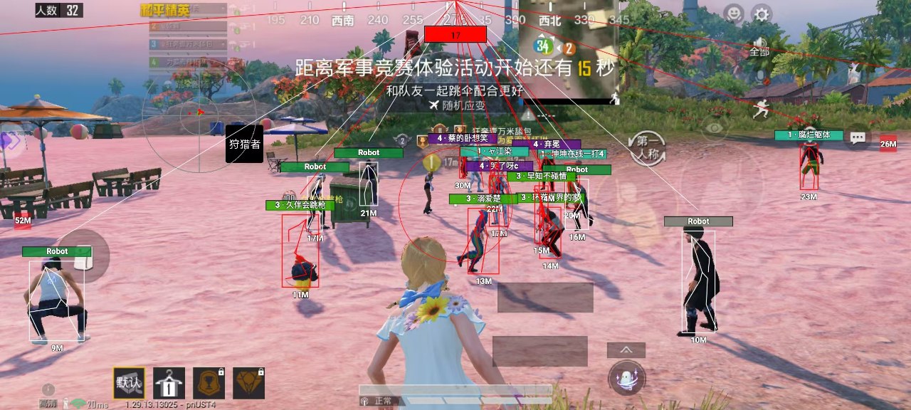 ⚠️【DY直装】⚠️【人物加速 范围拾取 骗装备 美化 透视 自瞄 跳远 金身 自杀 火箭小子 雷枪少年】