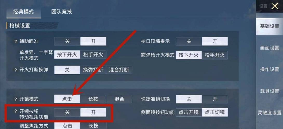 和平精英辅助得类型分为那些