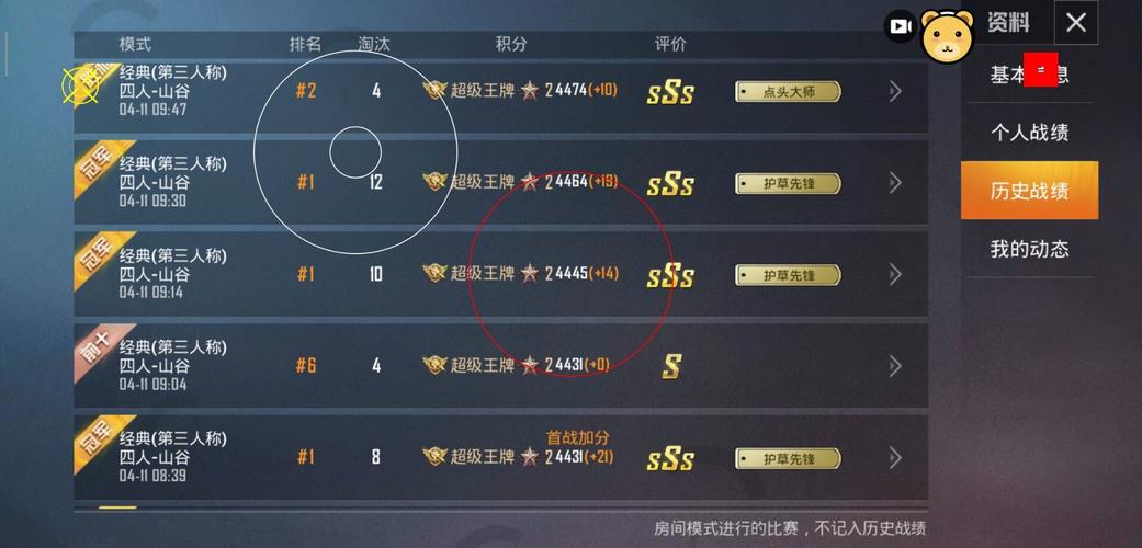 和平精英模拟器《鸡腿》外挂支持观战透视