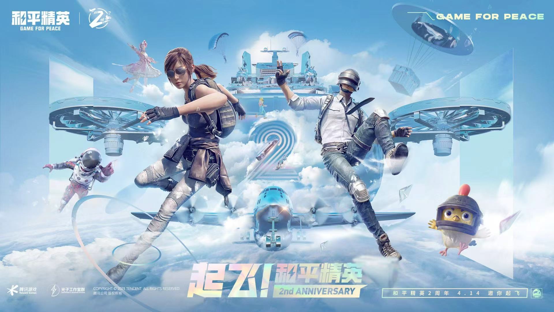 和平精英辅助：游戏公平性与技术挑战